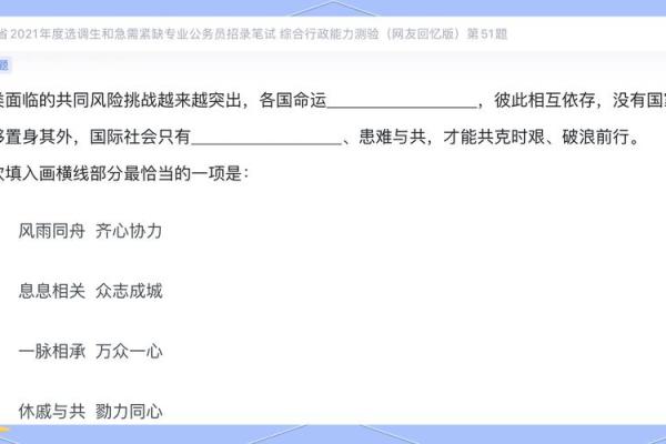 “休戚与共”打一生肖是什么，休戚与共是什么生肖答案解释释义落实