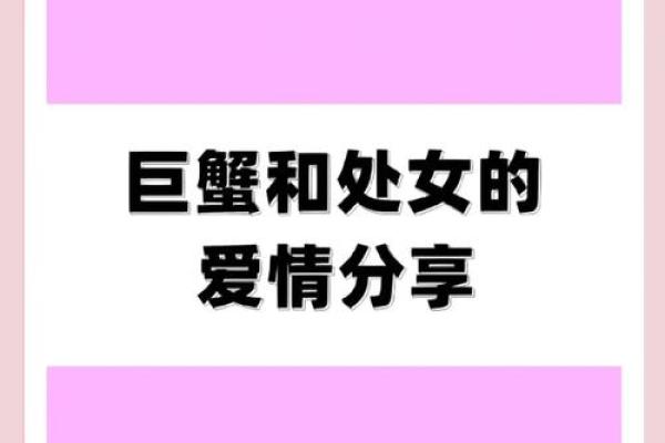 巨蟹座女狮子男(巨蟹女狮子座男的爱情故事) 巨蟹座女狮子男(巨蟹女狮子座男的爱情故事)