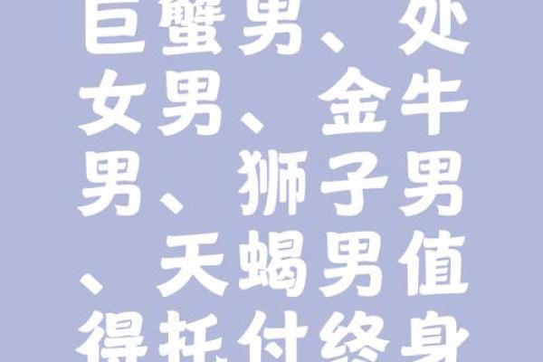巨蟹男是什么样的男人(巨蟹男到底是什么样的人) 巨蟹男是什么样的男人(巨蟹男到底是什么样的人)