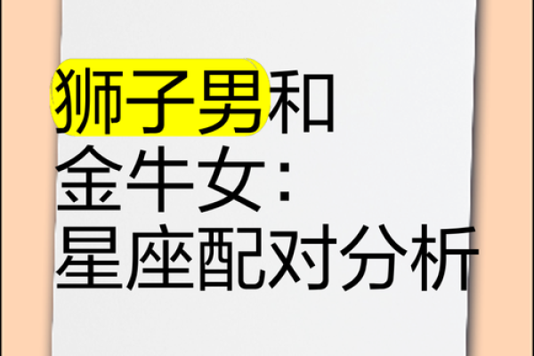 双子女与狮子男的匹配程度(双子女和狮子男在一起会怎么样) 双子女与狮子男的匹配程度(双子女和狮子男在一起会怎么样)