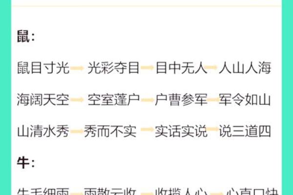 人山人海是什么生肖(人山人海指什么生肖的动物)