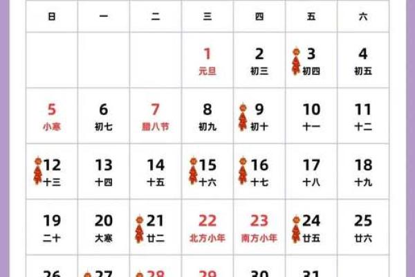 2025年4月份搬家吉日查询表格图片(2025年4月日历表)