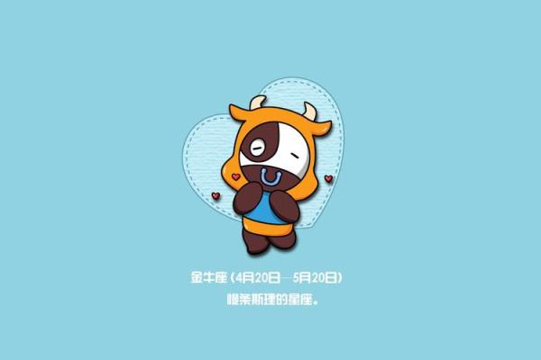 金牛座的幸运色 金牛座的幸运色