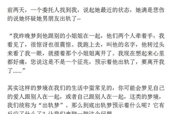梦见父亲出轨