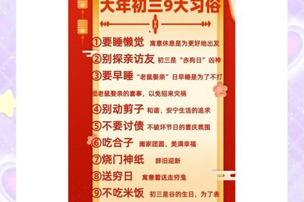 大年初三可以扔垃圾吗 大年初三可以扔垃圾吗