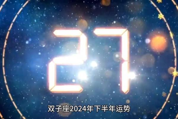 双子财运方位今日运势(双子财运方位今日运势查询) 双子财运方位今日运势(双子财运方位今日运势查询)