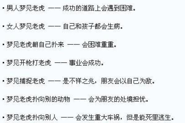 女儿梦见父亲被打什么预兆