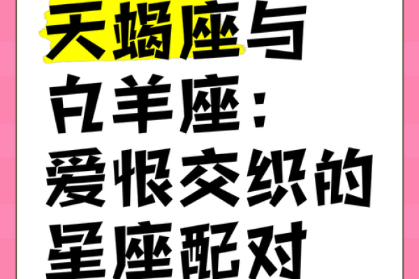 白羊座和天蝎座适合吗(白羊座和天蝎座能不能在一起)