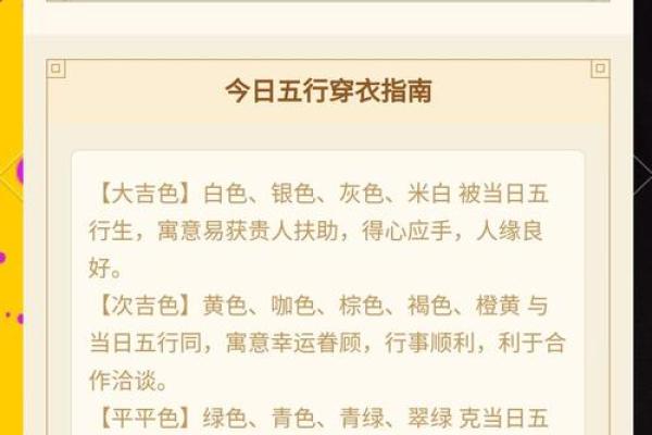 五行穿衣每日指南2023年3月5日(2021年3日五行穿衣指南)