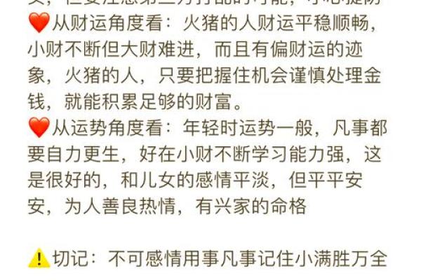 属猪多大年龄_属猪人2023年年龄对照表及运势解析