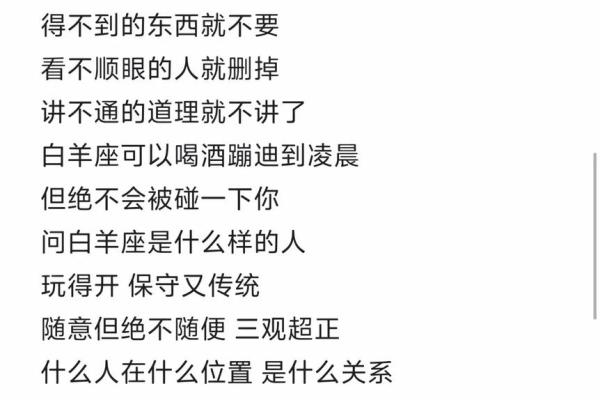 白羊座适合什么星座配对(白羊座适合什么星座的对象)