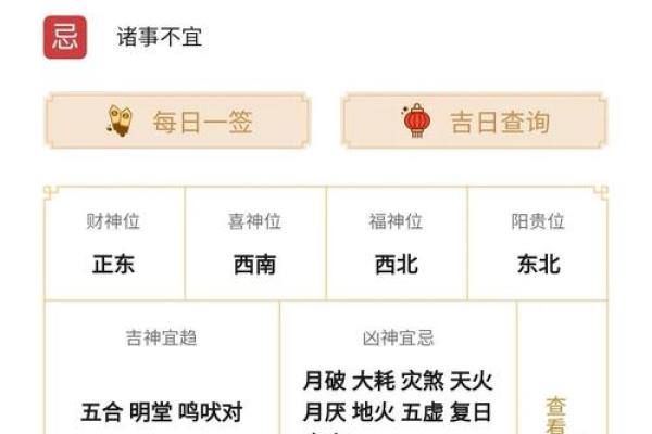 老黄历2月份吉日查询