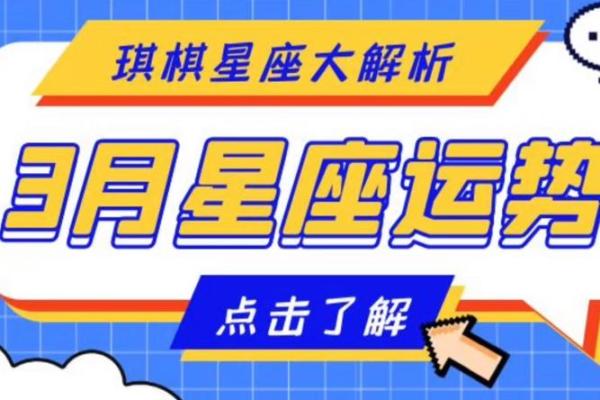 唐立淇2023年12星座运势解析 唐立淇2023年12星座运势解析年度运势预测抢先看