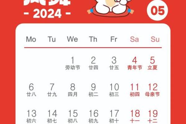 带星座运势的日历_2024年星座运势日历每日运势指南