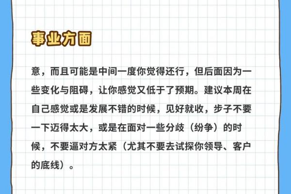 白羊女2025年1月运势(白羊座女2020年下半年感情运势)