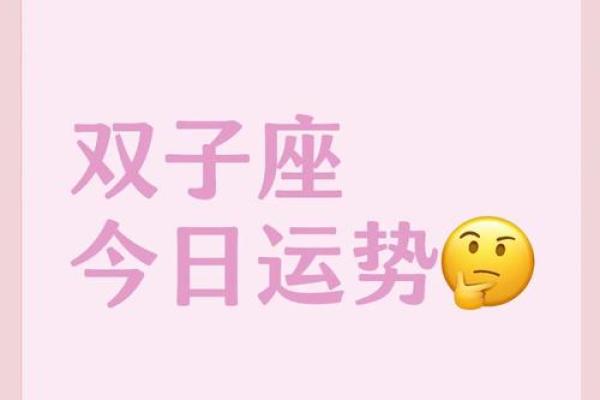 双子女1月感情运势(双子座1月爱情运势) 双子女1月感情运势(双子座1月爱情运势)
