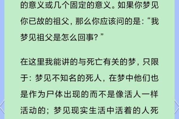 梦见死去的人好不好 梦见死去的人好不好