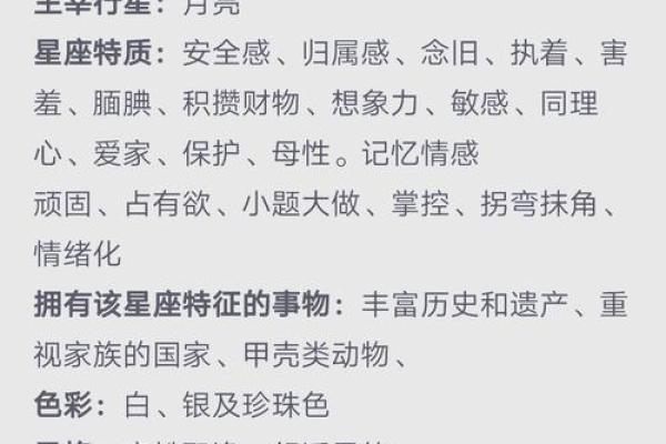 巨蟹座男的优缺点(巨蟹座男性格优势及弱点)