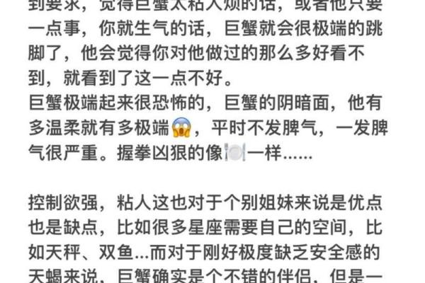 巨蟹座男的优缺点(巨蟹座男性格优势及弱点)