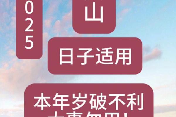 2025公历4月动土吉日 2025公历4月动土吉日