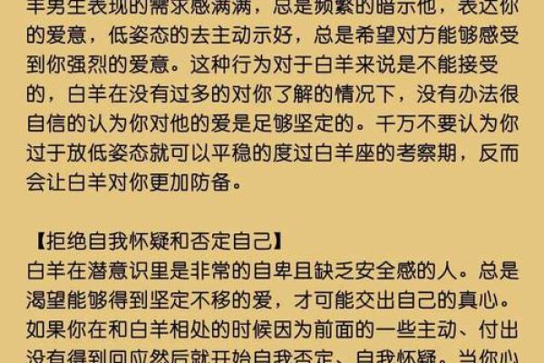 怎样拿捏白羊座男 怎样拿捏白羊座男