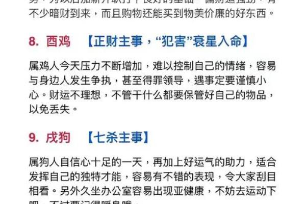 “肉山脯林”代表什么生肖，肉山脯林开过什么生肖答案解释释义落实