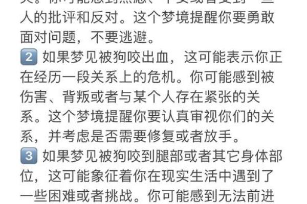 梦见被狗咬到手 梦见被狗咬到手