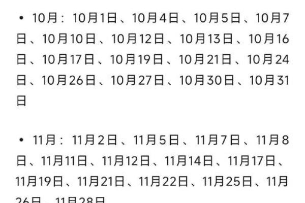 结婚日子2025黄道吉日查询