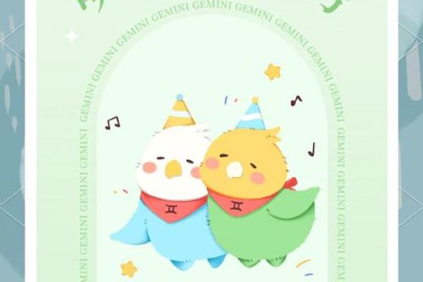 双子今天星座运势(我想看一下双子座今天运势)