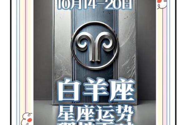 今年白羊座运势(白羊座今年运势查询 算命先生网)