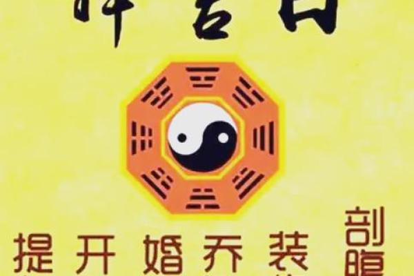 4月动土修造择吉日