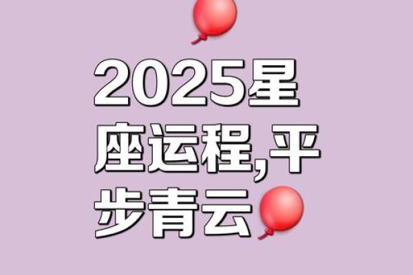 苏珊珊米勒星座运势2025年 苏珊珊米勒2025年星座运势全解析 苏珊珊米勒星座运势2025年 苏珊珊米勒2025年星座运势全解析