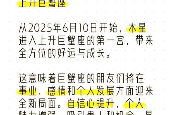巨蟹三月份运势(巨蟹三月份运势2023)
