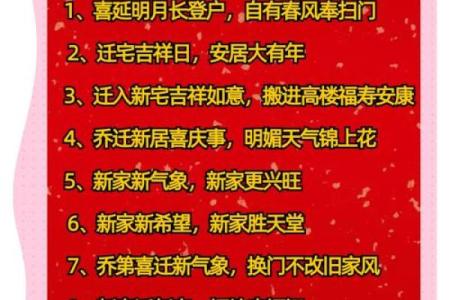 2021年4月适合乔迁的日子