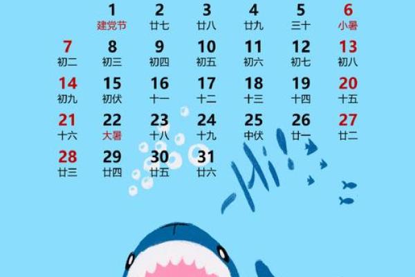 2025年7月日历表美观(2025年日历全表)