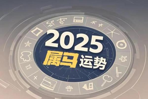 1990年属马2026年运势如何女_1990年属马人2026年运势运程