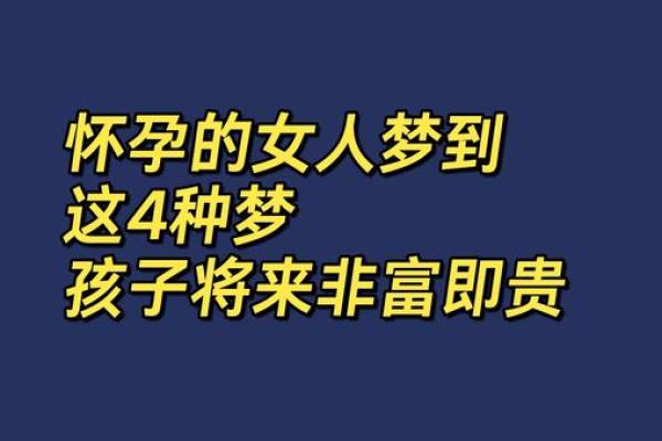 梦到自己生了个女儿是什么预兆 梦到自己生了个女儿是什么预兆