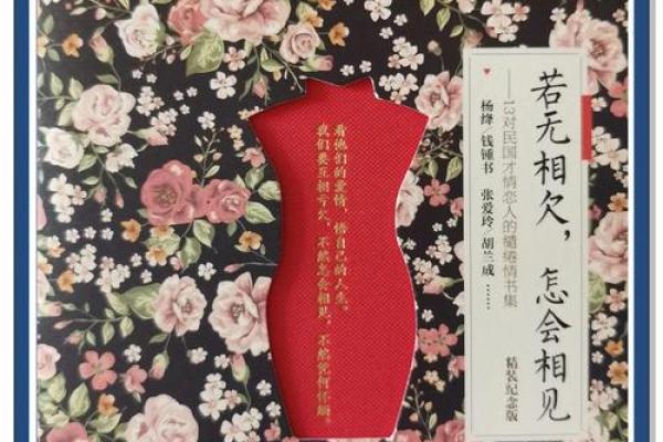 才子佳人打一个生肖(才子佳人打什么生肖)