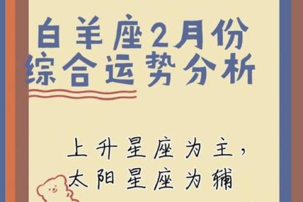 白羊座这个月运势(白羊座这个月运气)