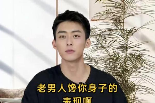 金牛男馋你身子身体表现 金牛男馋你身子身体表现