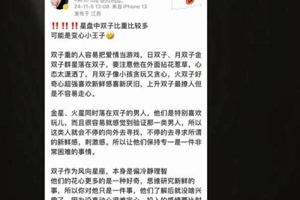双子男变心的表现(双子男变心了能追回吗)