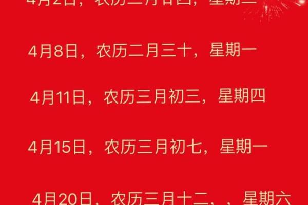 2020年4月宜乔迁(2020年四月份乔迁的黄道吉日)