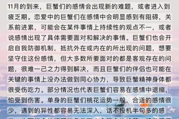巨蟹座男运势今日运势(巨蟹座运势今日运势神婆网) 巨蟹座男运势今日运势(巨蟹座运势今日运势神婆网)