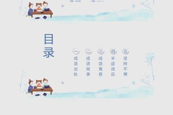 中途而废是什么生肖(中途而废是成语吗)