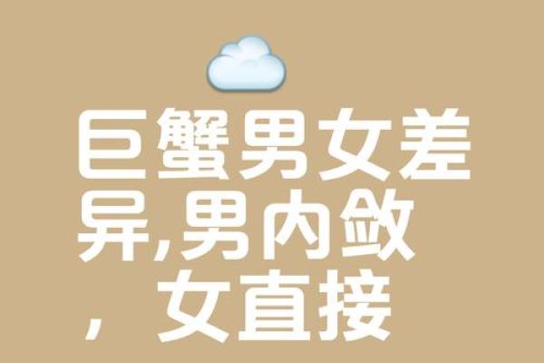 巨蟹男的占有欲能强到什么程度(巨蟹男占有欲表现在哪些方面)