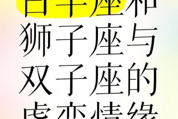 双子女跟狮子男谁离不开谁(双子女和狮子男配不配)