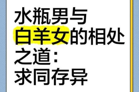 白羊座男水瓶座女