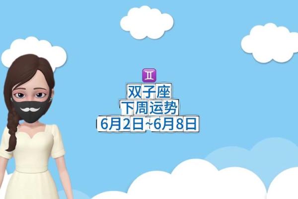 双子第一星座运势(双子第一星座运势今日运势) 双子第一星座运势(双子第一星座运势今日运势)