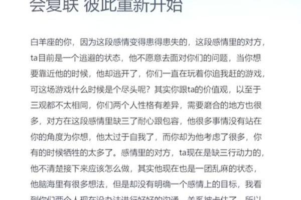 2024年12月22日白羊座运势(202012月白羊座运势)