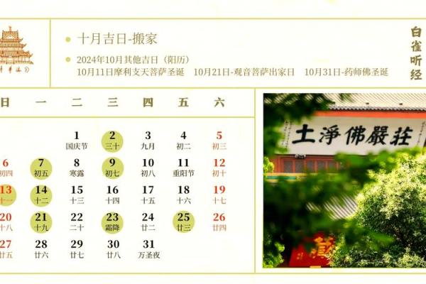 4月份理发的黄道吉日查询